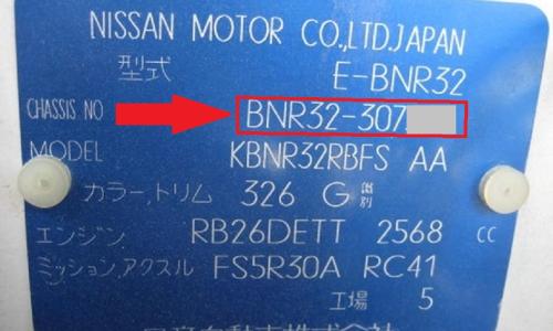 INFO GUIDE: 1993 - 1994 Nissan Skyline R32 GTR V-Spec I | Classic